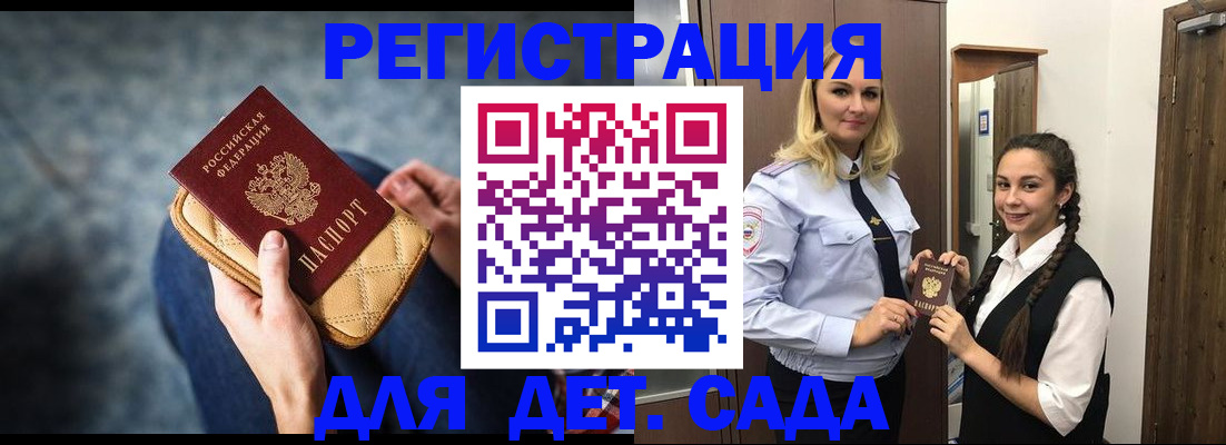 временная регистрация поиск в Зее